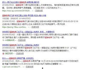 青海抖音爆料最新消息视频,揭秘神秘事件背后的真相  第1张