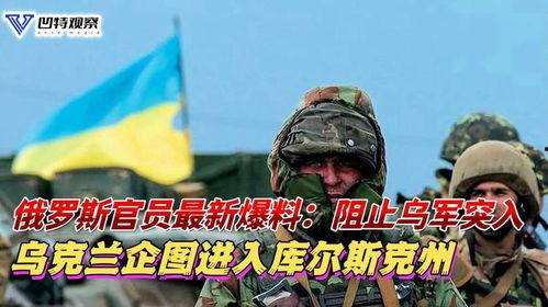 俄国最新爆料新闻大全,俄国最新爆料新闻大全深度解析  第1张