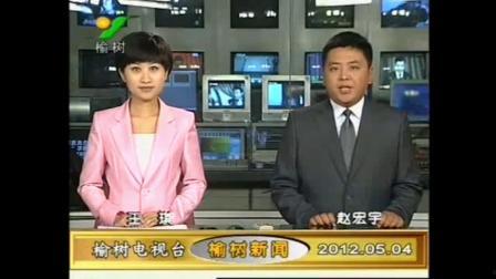 榆树今日爆料新闻视频,惊曝重大事件,真相令人震惊! 第1张 榆树今日爆料新闻视频,惊曝重大事件,真相令人震惊! 第1张