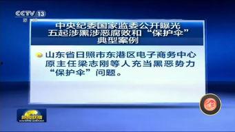 黑网爆料最新新闻,最新劲爆新闻揭秘 第1张 黑网爆料最新新闻,最新劲爆新闻揭秘 第1张